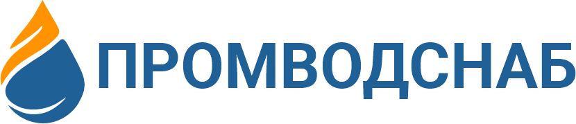 ПромВодСнаб